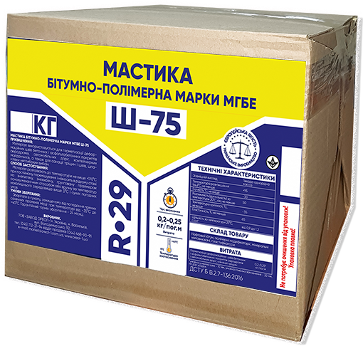 МГБП марки МГБЕ Ш-75